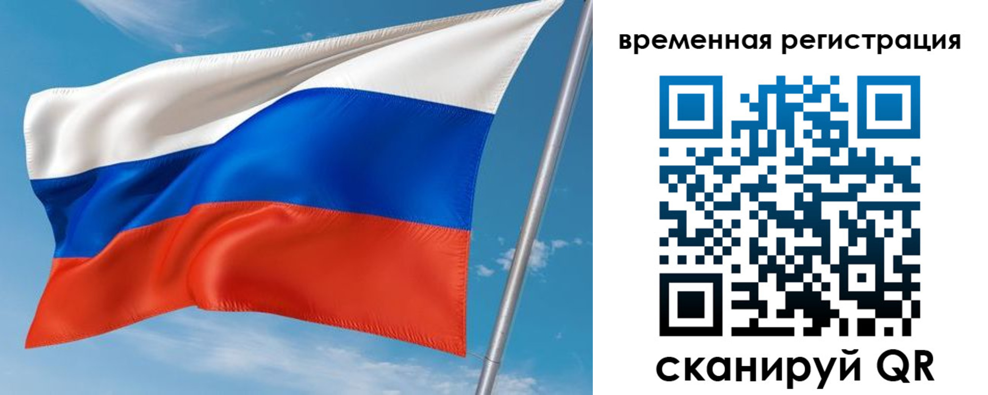 временная регистрация купить в Зеленогорске