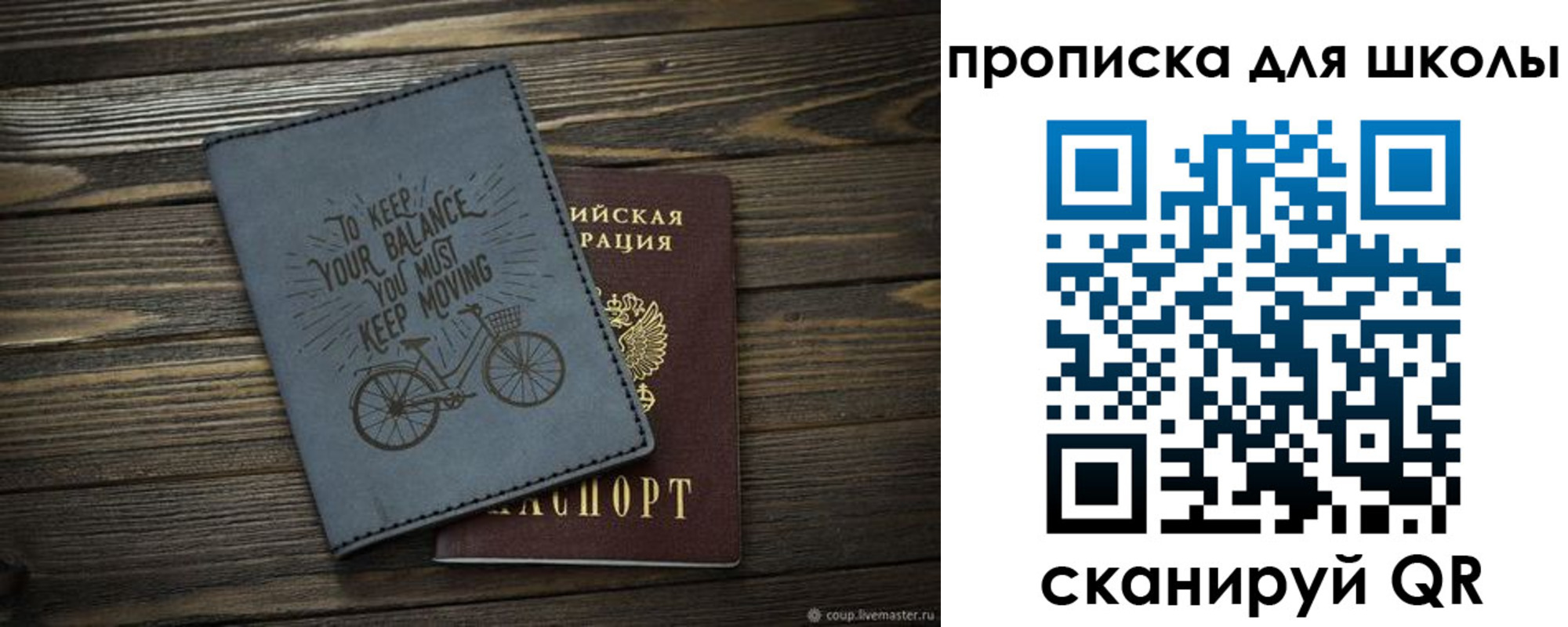 временная регистрация гарантия в Зеленогорске