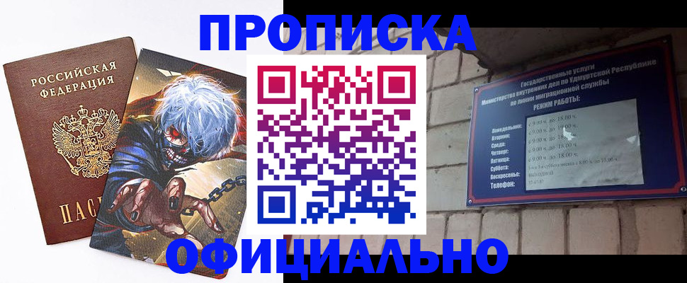 прописка для школы в Зеленогорске