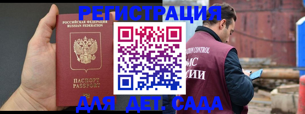 временная регистрация для школы в Зеленогорске