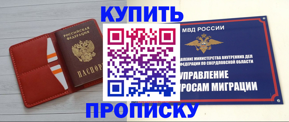 временная регистрация собственник в Зеленогорске